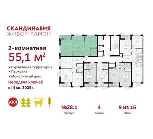61,7 м², 2-комнатная квартира 14 990 000 ₽ - изображение 66