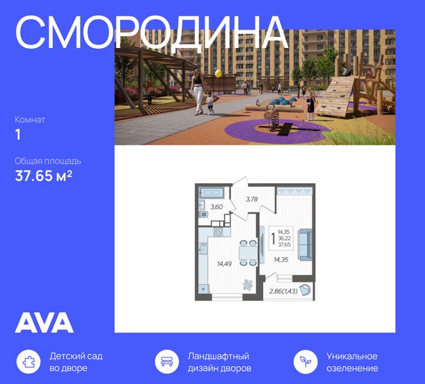 37,7 м², 1-комнатная квартира 5 527 020 ₽ - изображение 46