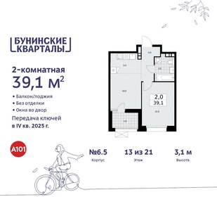 39,1 м², 2-комнатная квартира 11 027 669 ₽ - изображение 3