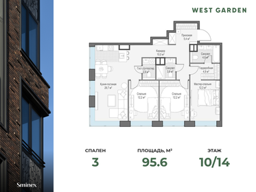 95,7 м², 3-комнатная квартира 62 980 000 ₽ - изображение 35