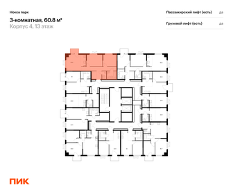 66,8 м², 3-комнатная квартира 11 300 000 ₽ - изображение 57