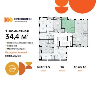 Квартира 34,4 м², 1-комнатная - изображение 2