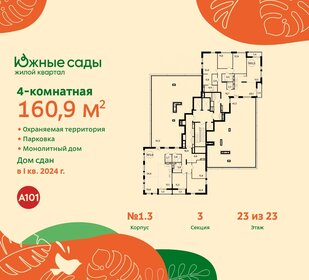 165,8 м², 4-комнатная квартира 41 885 292 ₽ - изображение 7