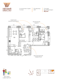 84,5 м², 3-комнатная квартира 9 295 000 ₽ - изображение 90