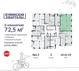 81,8 м², 3-комнатная квартира 17 700 000 ₽ - изображение 119