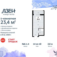 Квартира 23,4 м², студия - изображение 3