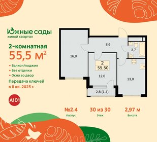 54 м², 2-комнатная квартира 12 700 000 ₽ - изображение 77