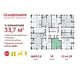 Квартира 33,7 м², 1-комнатная - изображение 2