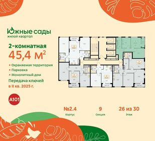 45,4 м², 2-комнатная квартира 13 270 898 ₽ - изображение 30