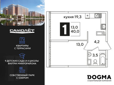 Купить однокомнатную квартиру в Нижнем Новгороде - изображение 11