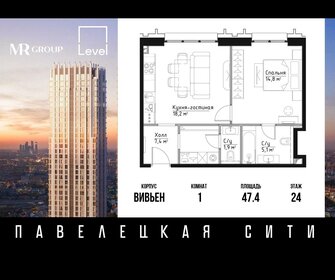 Квартира 47,4 м², 1-комнатная - изображение 1