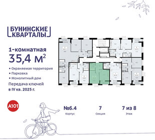 40,2 м², 1-комнатная квартира 9 500 000 ₽ - изображение 100