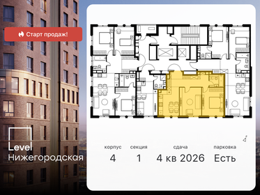 53,6 м², 2-комнатная квартира 17 308 404 ₽ - изображение 2