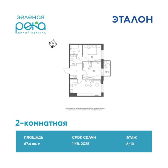 67,4 м², 2-комнатная квартира 7 459 318 ₽ - изображение 29