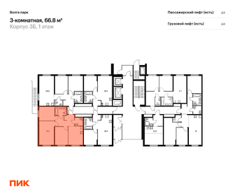 92,9 м², 3-комнатная квартира 12 750 000 ₽ - изображение 11