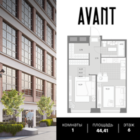 Квартира 44,4 м², 1-комнатная - изображение 1