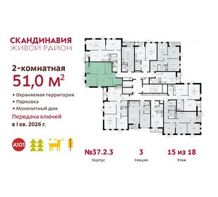 Квартира 51 м², 2-комнатная - изображение 2