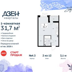 Квартира 31,7 м², студия - изображение 3