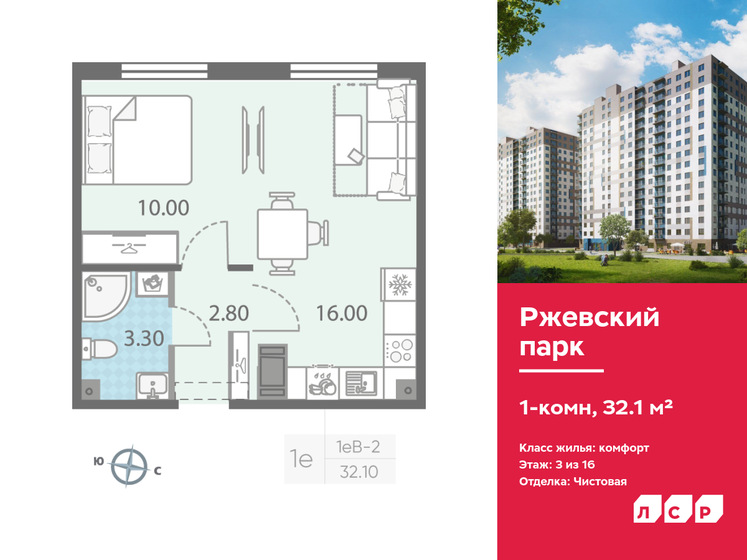 32,1 м², 1-комнатная квартира 5 119 950 ₽ - изображение 1