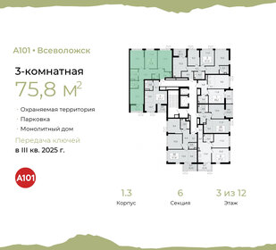 74,6 м², 3-комнатная квартира 9 300 000 ₽ - изображение 69