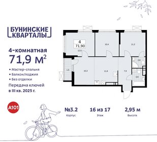 72,6 м², 4-комнатная квартира 14 437 074 ₽ - изображение 28