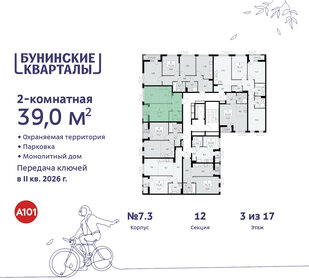 Квартира 39 м², 2-комнатная - изображение 2