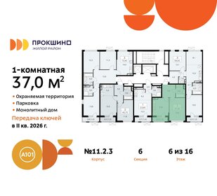 Квартира 37 м², 1-комнатная - изображение 2