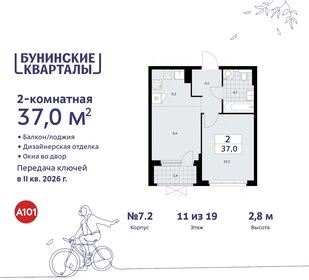 37 м², 2-комнатная квартира 10 861 202 ₽ - изображение 47