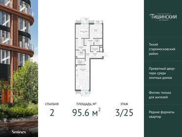 125 м², 2-комнатные апартаменты 100 000 000 ₽ - изображение 61