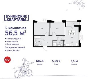 Квартира 56,5 м², 3-комнатная - изображение 1