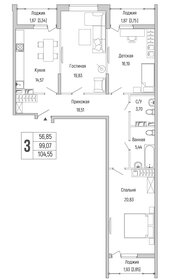 109,8 м², 3-комнатная квартира 15 690 400 ₽ - изображение 9