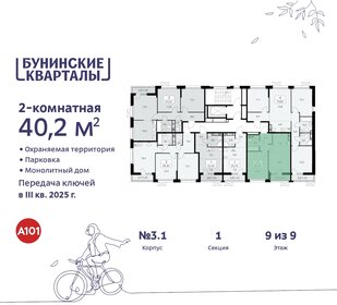 Квартира 40,2 м², 2-комнатная - изображение 2