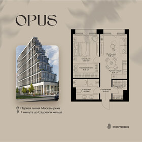 Квартира 55,8 м², 1-комнатная - изображение 1