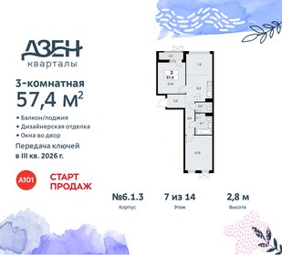 57 м², 3-комнатная квартира 15 532 833 ₽ - изображение 39