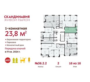 24,3 м², квартира-студия 8 542 183 ₽ - изображение 18