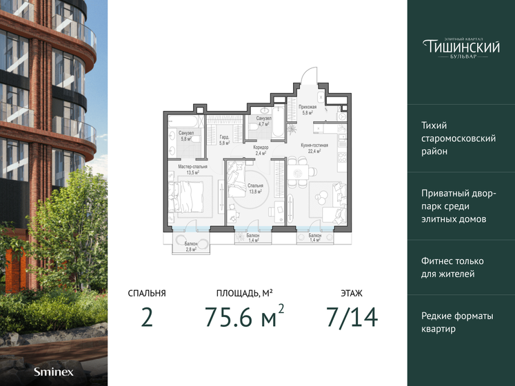 75,6 м², 2-комнатная квартира 80 420 000 ₽ - изображение 1