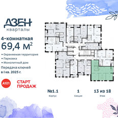 Квартира 69,4 м², 4-комнатная - изображение 4