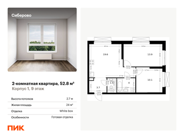 56,2 м², 2-комнатная квартира 9 054 416 ₽ - изображение 53