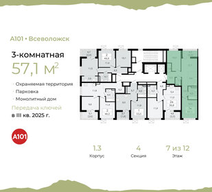 57,1 м², 3-комнатная квартира 8 068 940 ₽ - изображение 2