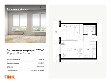 38,7 м², 2-комнатная квартира 10 500 000 ₽ - изображение 70