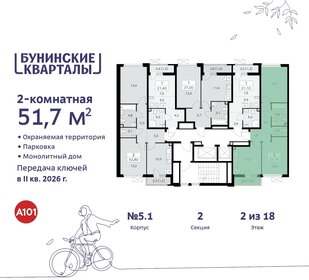 52,3 м², 2-комнатная квартира 12 150 859 ₽ - изображение 20