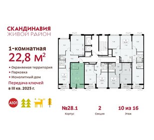 23 м², квартира-студия 7 770 558 ₽ - изображение 7