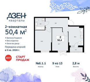 51,1 м², 2-комнатная квартира 12 100 000 ₽ - изображение 111