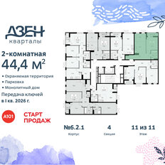 Квартира 44,4 м², 2-комнатная - изображение 4