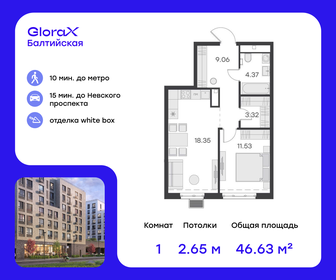 47,2 м², 1-комнатная квартира 17 900 000 ₽ - изображение 39