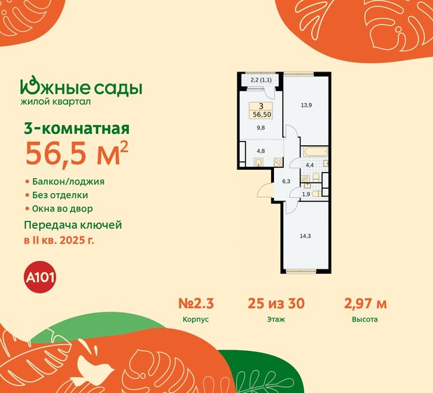 56,5 м², 3-комнатная квартира 15 467 214 ₽ - изображение 34