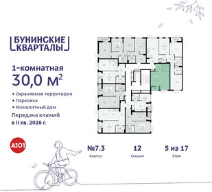 30 м², квартира-студия 7 772 460 ₽ - изображение 27