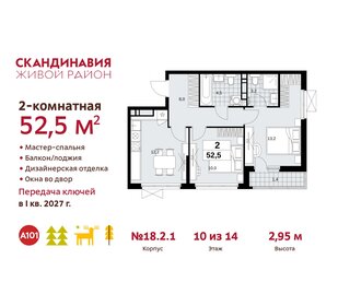 Квартира 52,5 м², 2-комнатная - изображение 1