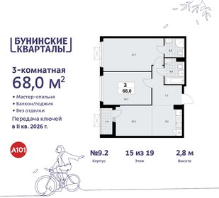 Квартира 68 м², 3-комнатная - изображение 1