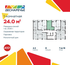 26,8 м², апартаменты-студия 5 983 500 ₽ - изображение 91